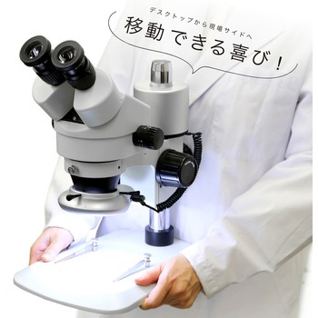 <同時3視野>ズーム式実体顕微鏡 伸太T(3年保証) マイクロネット