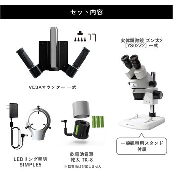 <モニターアーム取付>実体顕微鏡シリーズ マイクロネット