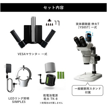 <モニターアーム取付>実体顕微鏡シリーズ マイクロネット