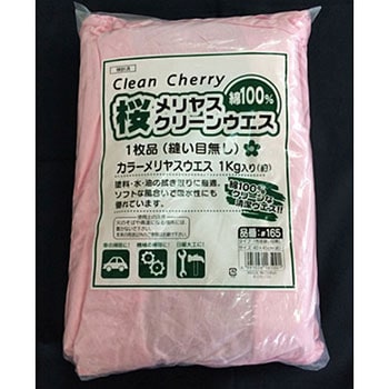 桜 新メリヤスクリーンウエス1枚品1kg 高田商事