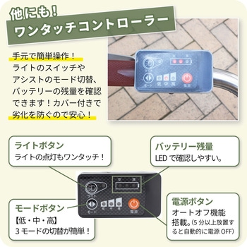 E-PARTON PLUS (イーパートンプラス) ノーパンク ロータイプ電動アシスト三輪自転車 ミムゴ