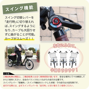 E-PARTON PLUS (イーパートンプラス) ノーパンク ロータイプ電動アシスト三輪自転車 ミムゴ
