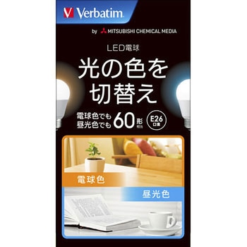 LED電球 広配光タイプ E26 電球色/昼光色切替可能 Verbatim(バーベイタム)