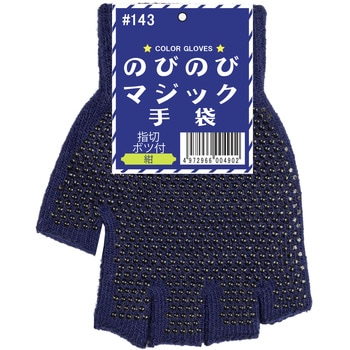 のびのびマジック手袋指切(指切ボツ付) 勝星産業