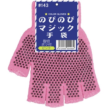 のびのびマジック手袋指切(指切ボツ付) 勝星産業