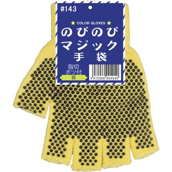 のびのびマジック手袋指切(指切ボツ付) 勝星産業