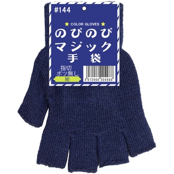 のびのびマジック手袋指切(指切ボツなし) - 勝星産業
