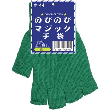 のびのびマジック手袋指切(指切ボツなし) 勝星産業