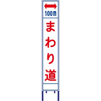 SA-30AW-100 ˃XŔ uXg e܂蓹 100m 280mm1400mm  SA-30AW-100 18773975
