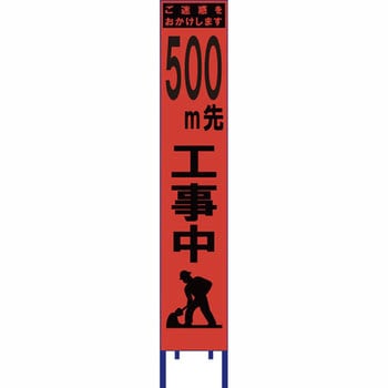 スリム看板 オレンジ蛍光プリズム反射 ブラスト興業