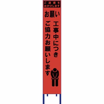 スリム看板 オレンジ蛍光プリズム反射 ブラスト興業