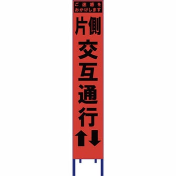 スリム看板 オレンジ蛍光プリズム反射 ブラスト興業