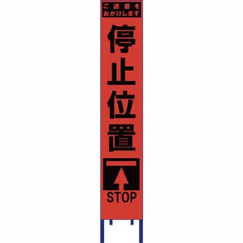 スリム看板 オレンジ蛍光プリズム反射 ブラスト興業