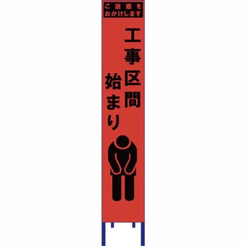 スリム看板 オレンジ蛍光プリズム反射 ブラスト興業
