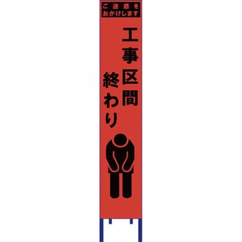 スリム看板 オレンジ蛍光プリズム反射 ブラスト興業