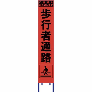 スリム看板 オレンジ蛍光プリズム反射 ブラスト興業