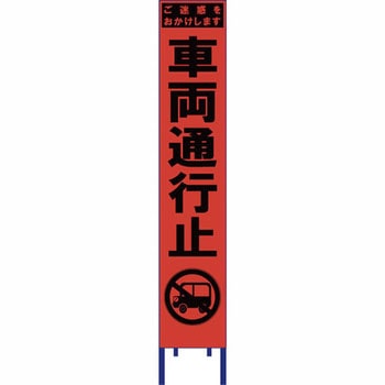 スリム看板 オレンジ蛍光プリズム反射 ブラスト興業