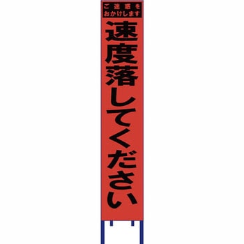 スリム看板 オレンジ蛍光プリズム反射 ブラスト興業
