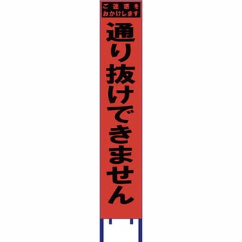 スリム看板 オレンジ蛍光プリズム反射 ブラスト興業