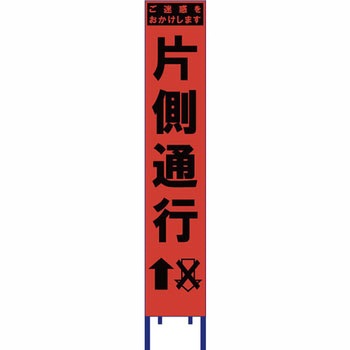 スリム看板 オレンジ蛍光プリズム反射 ブラスト興業
