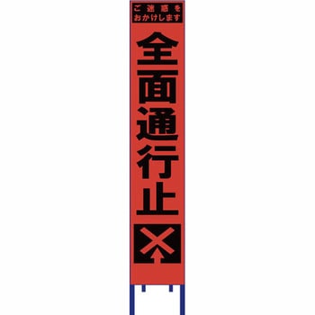 スリム看板 オレンジ蛍光プリズム反射 ブラスト興業