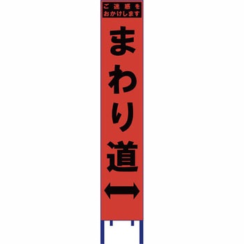 スリム看板 オレンジ蛍光プリズム反射 ブラスト興業