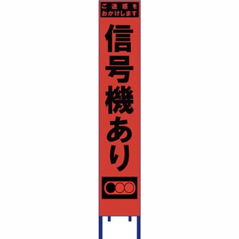スリム看板 オレンジ蛍光プリズム反射 ブラスト興業