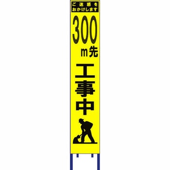 スリム看板 黄蛍光プリズム反射 ブラスト興業