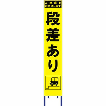 スリム看板 黄蛍光プリズム反射 ブラスト興業