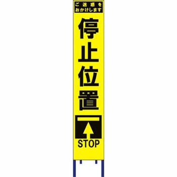 スリム看板 黄蛍光プリズム反射 ブラスト興業