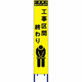 スリム看板 黄蛍光プリズム反射 ブラスト興業