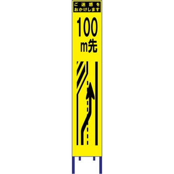 スリム看板 黄蛍光プリズム反射 ブラスト興業