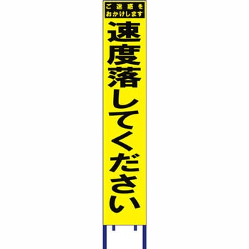 スリム看板 黄蛍光プリズム反射 ブラスト興業
