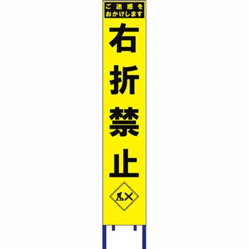 スリム看板 黄蛍光プリズム反射 ブラスト興業
