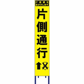 スリム看板 黄蛍光プリズム反射 ブラスト興業