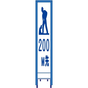 反射スリム看板 看板ガード付 ブラスト興業