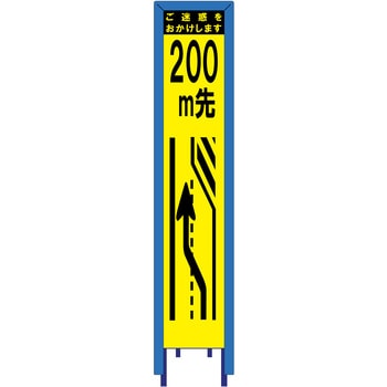 スリム看板 イエロー蛍光プリズム反射 看板ガード付 ブラスト興業