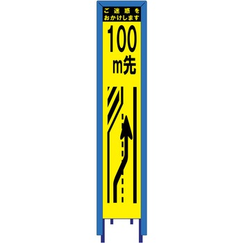 スリム看板 イエロー蛍光プリズム反射 看板ガード付 ブラスト興業