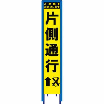 スリム看板 イエロー蛍光プリズム反射 看板ガード付 ブラスト興業