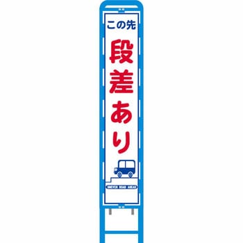 反射スリム看板 ブロー製看板フレーム仕様 安全興業