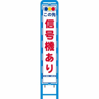 反射スリム看板 ブロー製看板フレーム仕様 安全興業