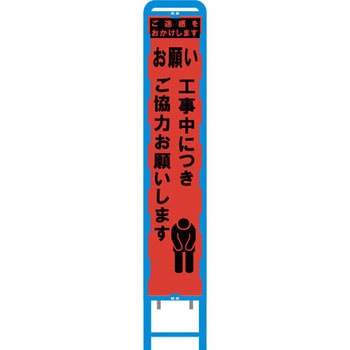 ブロー製スリム看板 オレンジ蛍光プリズム反射 ブラスト興業