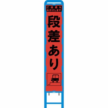 ブロー製スリム看板 オレンジ蛍光プリズム反射 ブラスト興業