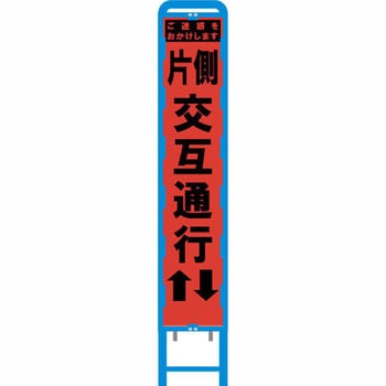 ブロー製スリム看板 オレンジ蛍光プリズム反射 ブラスト興業