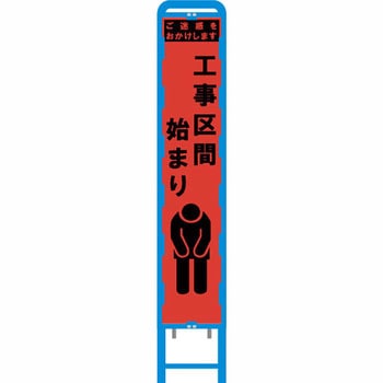 ブロー製スリム看板 オレンジ蛍光プリズム反射 ブラスト興業