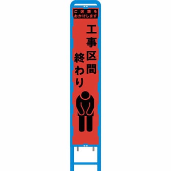 ブロー製スリム看板 オレンジ蛍光プリズム反射 ブラスト興業