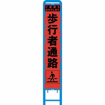 ブロー製スリム看板 オレンジ蛍光プリズム反射 ブラスト興業