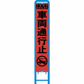 ブロー製スリム看板 オレンジ蛍光プリズム反射 ブラスト興業