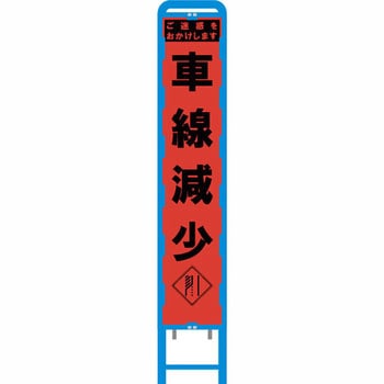 ブロー製スリム看板 オレンジ蛍光プリズム反射 ブラスト興業