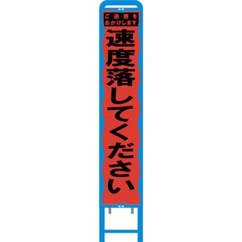 ブロー製スリム看板 オレンジ蛍光プリズム反射 ブラスト興業